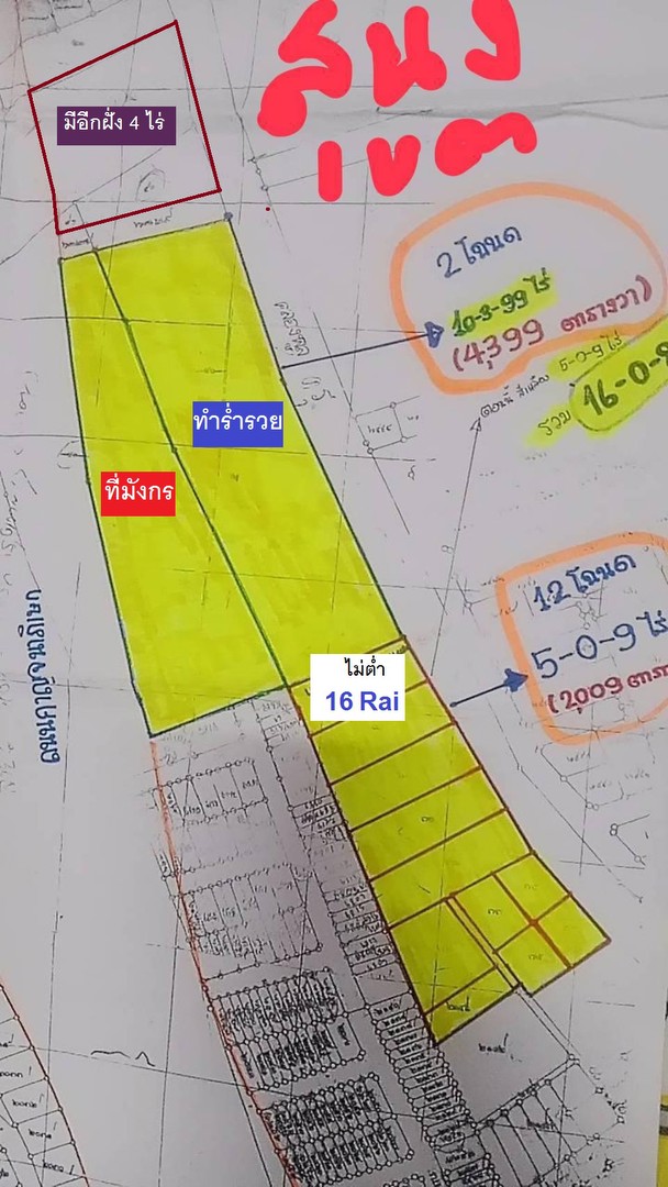 ขายที่ดิน-16-ไร่-กาญจนาภิเษก-11-5-ติดวงแหวนกาญจนาภิเษก-200-เมตรเป็นโฆษณาไปในตัว-หน้ากว้างที่ดิน70ม