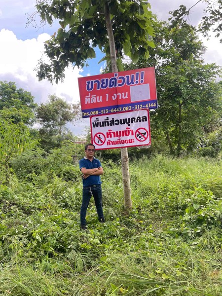 ขายที่ดินเนื้อที่-1-งาน-ขนาด-25-x-15-ม-อยู่ในเขตทำเลทอง-ทำเลดี-มีเพื่อนบ้านชุมชนดวงตะวัน