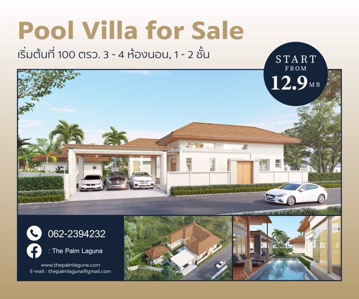 บ้านเดี่ยว-pool-villa-สุดหรู-สไตล์-modern-contemporary-ราคาเริ่มต้น-129ล้านบาท