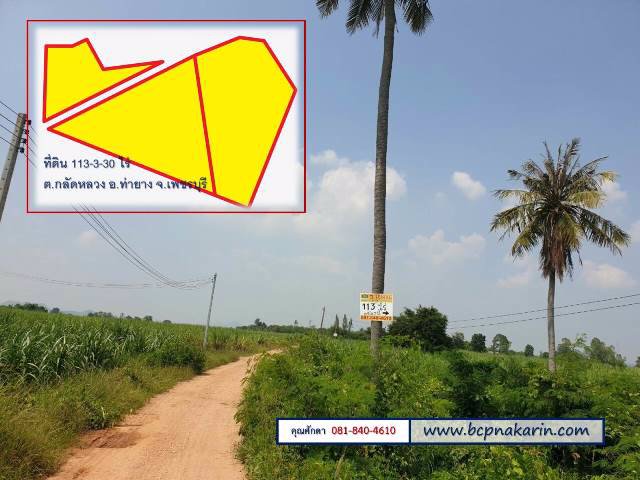 ขายที่ดิน-113-3-30-ไร่-ตกลัดหลวง-อท่ายาง-จเพชรบุรี-ใกล้กับโครงการช่างหัวมัน-001790