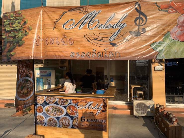 เซ้งร้าน-melody-ยำแซ่บ-ทำเลดี-ตรงข้ามตลาดนัดซีไซด์-พร้อมอุปกรณ์-สามารถขายต่อได้ทันที