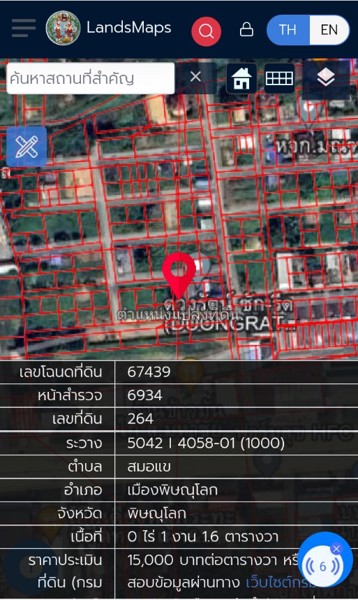ขายที่ดิน-อเมือง-จพิษณุโลก-ราคาถูก-20000-฿-ตรว