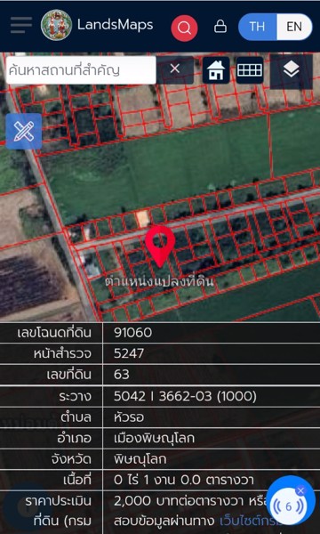 ขายที่ดิน-ตหัวรอ-อเมือง-จพิษณุโลก-ราคาถูก-2800-฿-ตรว