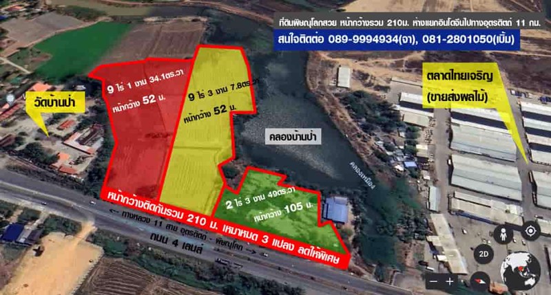 ขายที่ดินติดตลาดไทยเจริญ-ขายส่งผลไม้-หน้ากว้างติดถนน-4-เลน-รวม-210-ม