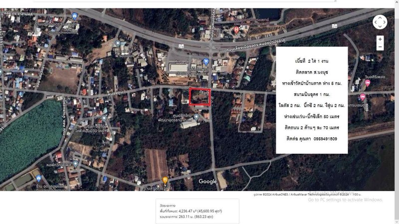 ขายที่ดิน  2 ไร่ 1 งาน พร้อมบ้าน ติดถนน 2 ด้าน ติดตลาด อ.เมือง จ.อุดรธานี ขาย 15 ล้านบาท