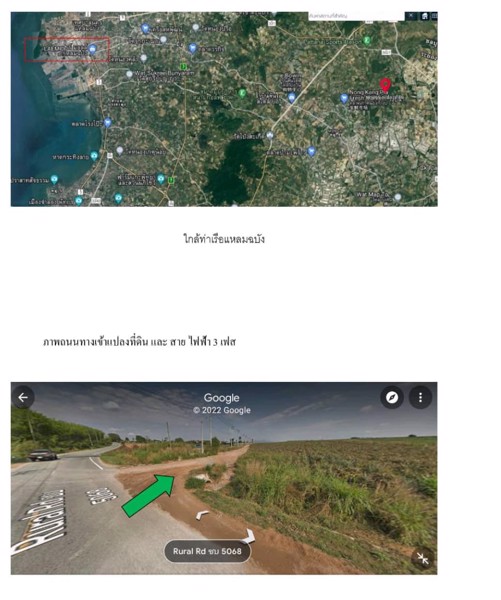 ที่ดินสำหรับสร้างโรงงาน-อศรีราชา-ชลบุรี-349-ไร่