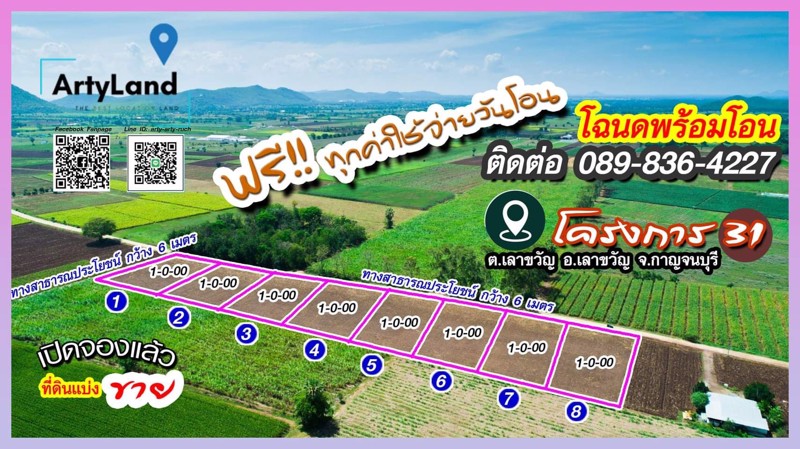 มาแล้ว-ที่ดินทำเลดี-มีอนาคต-ติดถนนคอนกรีตทุกแปลง-วิวเขาลูกใหญ่