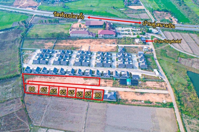 ที่ดินแบ่งขายหน้าด่านเชียงของ-สะพานมิตรภาพไทย-ลาวที่4