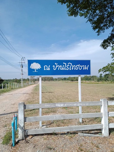 ขายที่ดิน-โฉนดแบ่งขายแปลงละ-1-ไร่-ราคาเริ่มต้นที่-ตารางวาละ-6000-บาท