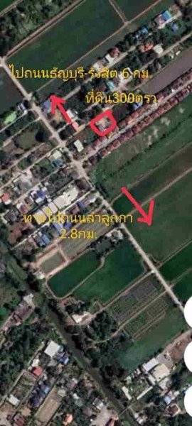 ขายที่ดิน-300-ตารางวา-ลำลูกกาคลอง-9-ขาย-325ล้าน