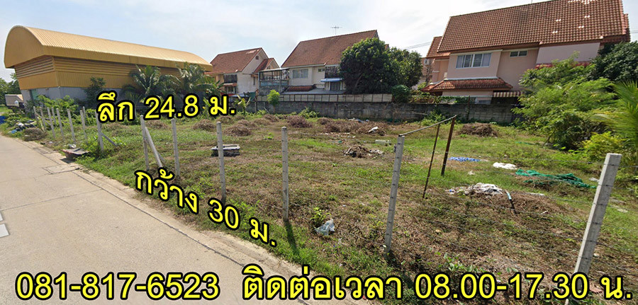 ขายที่ดินเปล่า-ซอยร่วมสุข-3-ลำลูกกา-จังหวัดปทุมธานี