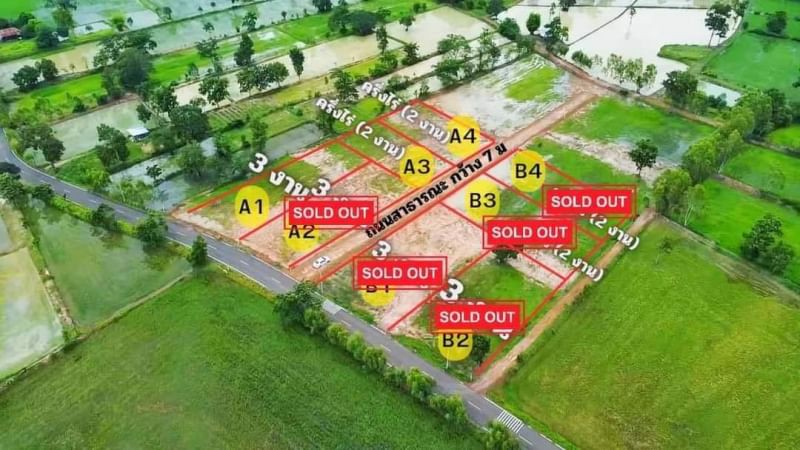 ใครก็เป็นเจ้าของที่ดินโฉนดครุฑแดงได้-ที่ดินดีมีอนาคต