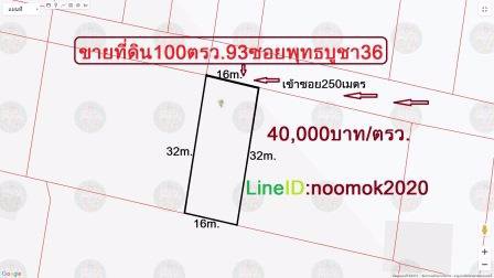 ขายที่ดิน-ขนาด-100-ตรว-ซพุทธบูชา-36