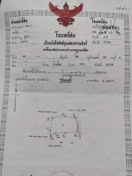 ขายบ้านพร้อมที่ดิน เนื้อที่บริเวณรอบบ้าน  2งาน 0.5 ตรว.