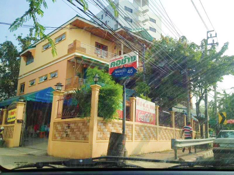 ขายที่ดิน-1-ไร่-เศษ-พุทธบูชา-ซอย-45-ทำเลใกล้มหาวิทยาลัยบางมด