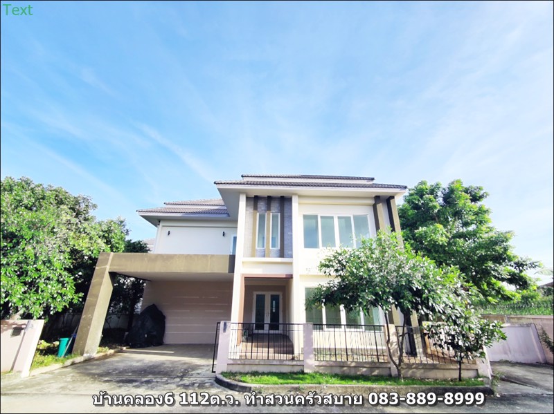 ขายบ้านมือสองเหมือนมือหนึ่งของโครงการหมู่บ้านซื่อตรง-