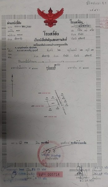 ขายที่ดิน-ติดริมถนนใหญ่-ตเมืองการุ้ง-อบ้านไร่-จอุทัยธานี