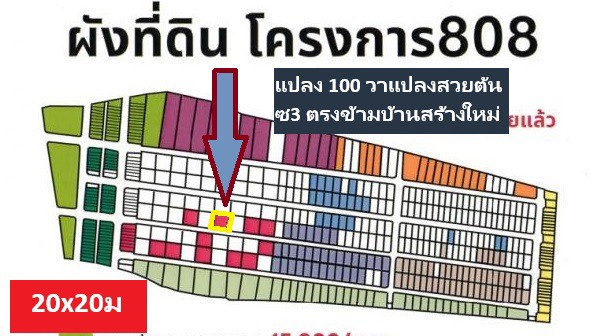 ขายที่ดินใกล้พหลโยธิน-เหมาะสร้างบ้าน-ออฟฟิศ-100-ตารางวา-เข้าพหลโยธิน-54-1แยก8-4-3-หรือสายไหมซอย-6-ดี
