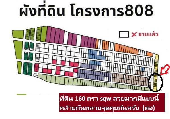 ขายที่ดินแปลงจัดสรแปลงใหญ่-160-วาเหมาะทำอพาร์ทเม้นท์-บ้านเช่า-ที่ดินจัดสรรด้วย-ราคาค่อนข้างดีมากมาก