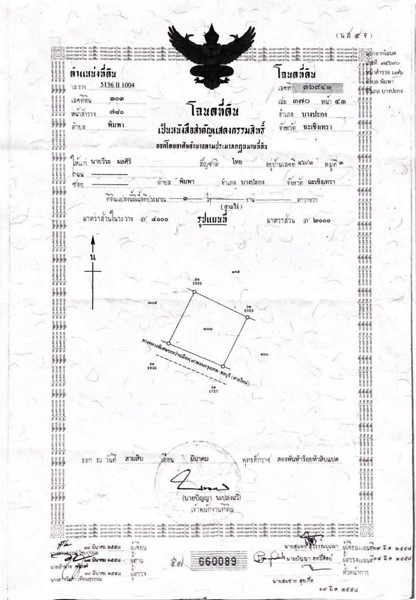 ให้เช่าที่ดินถมแล้ว-เนื้อที่-3ไร่-เดือนละ-28000บาท