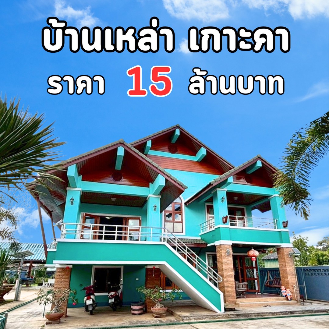 บ้านหรูหลังใหญ่-ลำปาง