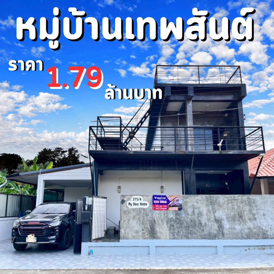 บ้านสไตล์โมเดิร์นลอฟท์-บ้านเทพสันต์-ลำปาง