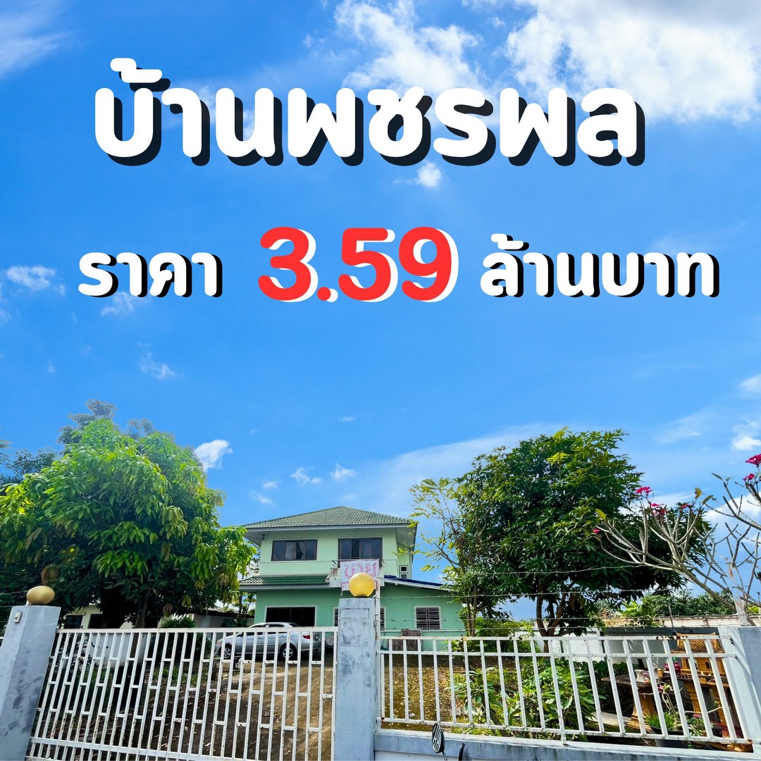 บ้าน-2-ชั้น-สไตล์อบอุ่น-พชรพล-ลำปาง