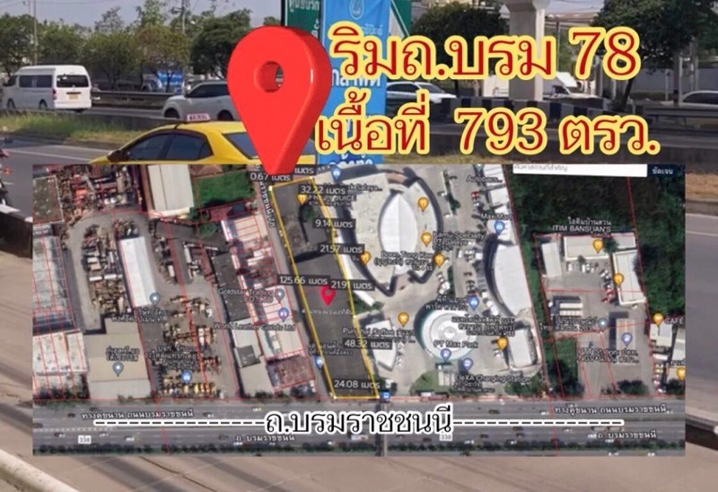 ขายที่ดินติดถนนบรมราชชนนี-ติดซอยบรม78แถมสิ่งปลูกสร้าง