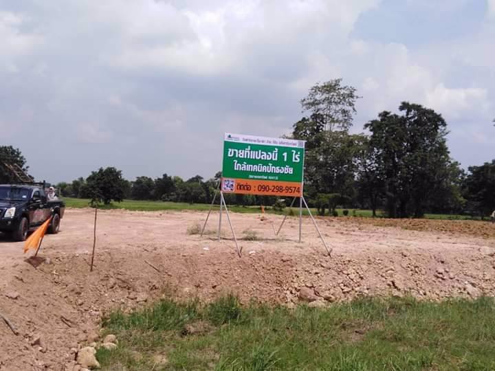 ขายที่ดินเปล่า-1-ไร่-ถมเรียบร้อยแล้ว-ใกล้วิทยาลัยเทคนิคปักธงชัย