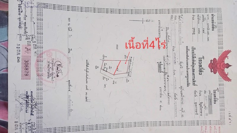 ขาย-ที่ดิน-4ไร่-พิบูลมังสาหาร-อุบลราชธานี