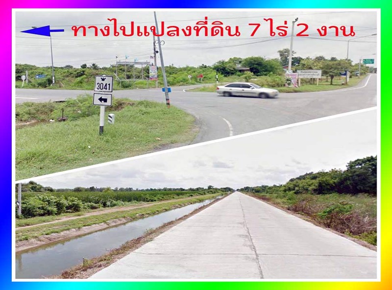 ขายที่ดินแปลงสวย-7-ไร่เศษ-ติดถนนเลียบคลอง-เหมาะทำสวนเกษตร-หนองแซง-สระบุรี