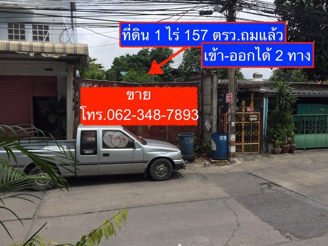 ขาย-ที่ดิน-วัดด่านสำโรง-28-จสมุทรปราการ-1-ไร่-157-ตรว-ถมแล้ว