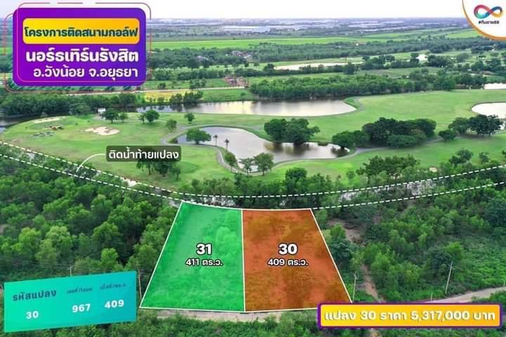 เมื่อเมืองหลวงเริ่มไม่น่าอยู่-ทั้งน้ำท่วม-ทั้งฝุ่น-pm25-ทางเลือกใหม่เพื่อความมั่นคงของครอบครัว