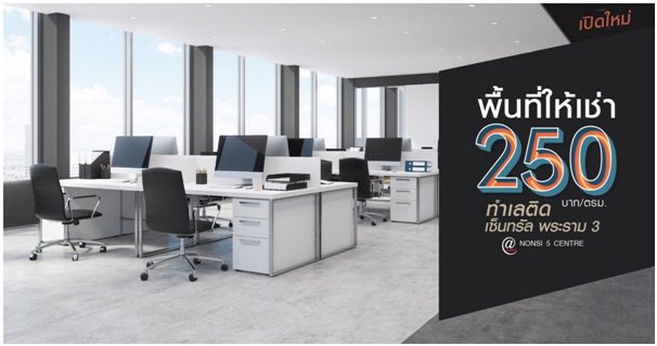 office-ให้เช่าใกล้ทางด่วนสาธุฯ-โปรโมชั่น-l-เพียง-250-บาท-ตรม-ย่าน-สาธุประดิษฐ์-พระราม-3