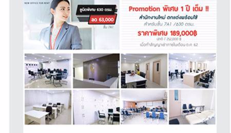 ออฟฟิศให้เช่า-สาทร-ยานนาวาขนาดใหญ่-630-ตรม-ทั้งชั้น-ตกแต่งพร้อมใช้งาน-ห้องทำงาน-ห้องประชุม-ห้องสัมม