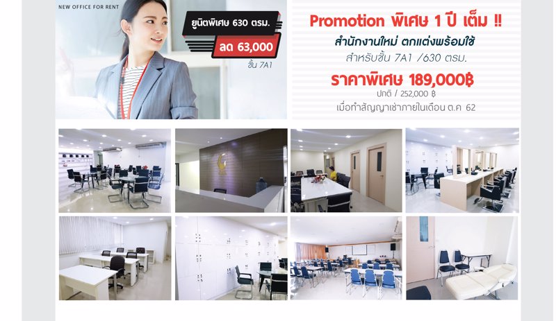 สำนักงานใหม่เช่ายกชั้นขนาดใหญ่-ตกแต่งพร้อมใช้งานl-ห้องทำงานl-ห้องประชุมl-ห้องสัมมนา-ทำเลสาทร-ราคาพิเ