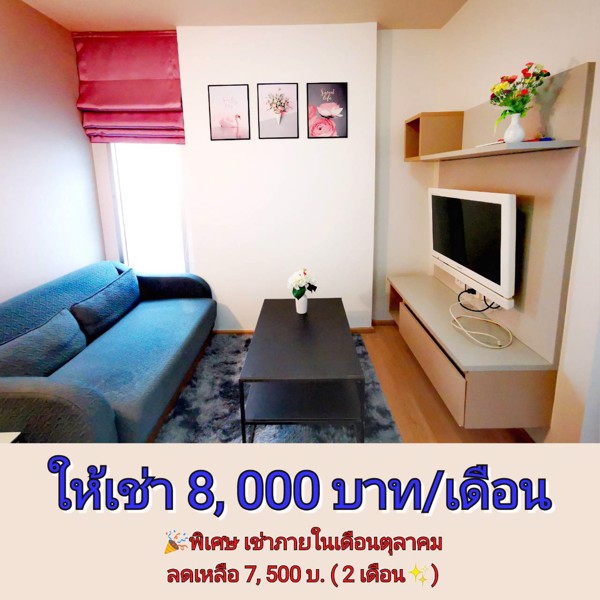 ราคาพิเศษดีคอนโดราคำแหง9-ห้องมุม-ชั้น5
