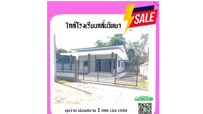 บ้านสวย-สไตล์​คนรุ่นใหม่-ในทำเลดี