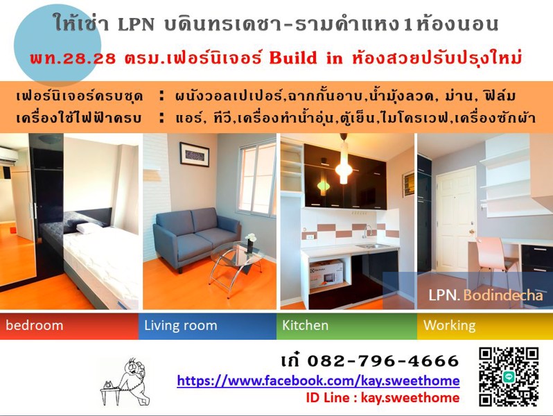 ให้เช่าลุมพินี-คอนโดทาวน์-บดินทรเดชา-รามคำแหง-1-ห้องนอน-เฟอร์นิเจอร์-build-in-ผนังวอลล์เปเปอร์