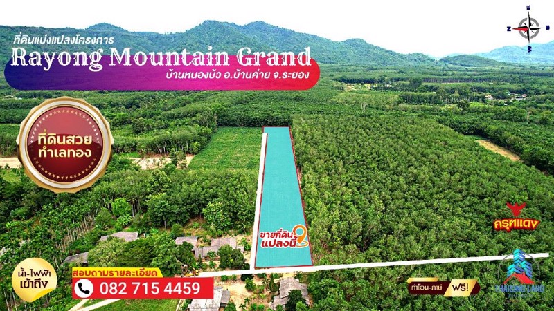 โครงการ-ระยอง-mountain-grand-เขาใหญ่ระยอง