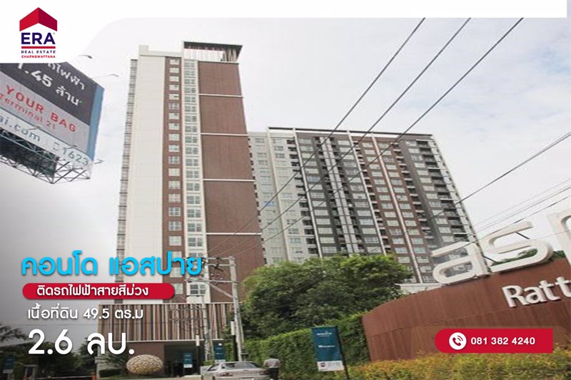 ขายด่วน-คอนโด-aspire-รัตนาธิเบศร์-สภาพใหม่พร้อมอยู่-ห้องมุม-พร้อมระบบกุญแจ-digital-door-lock