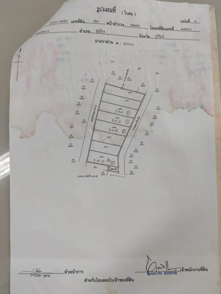 ขายที่ดิน-295-ตารางวา-อยู่หลังสำนักงานเทศบาล-ตำบลคูเมือง-บุรีรัมย์