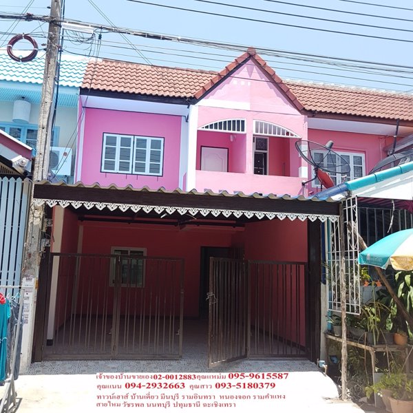 ขายด่วนหมู่บ้านนันทิชา