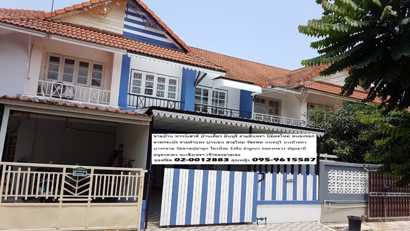 ขายด่วนหมู่บ้าน-พฤกษา-9