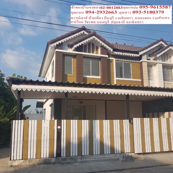 ขายด่วนหมู่บ้านพฤกษา-71