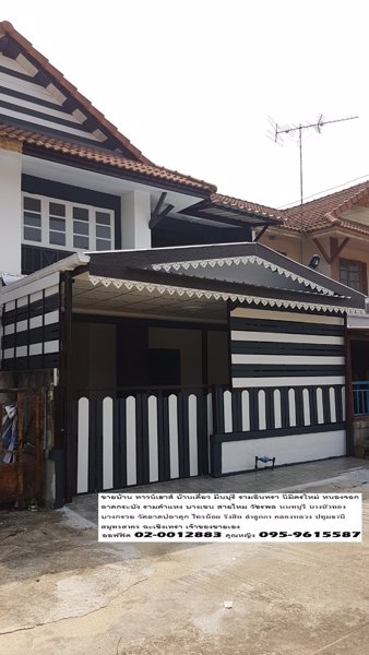 เจ้าของขายด่วน-ราคาถูก-มพฤกษา-7