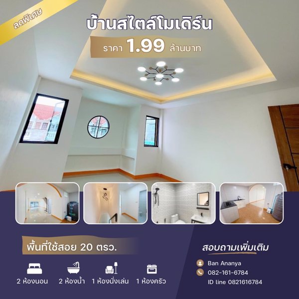 ขายทาวน์เฮ้าส์ 2 ชั้น หมู่บ้าน โฮมเซ็นเตอร์ สายไหม  รีโนวเวททั้งหลัง