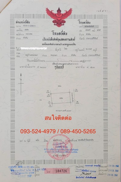 ขายบ้านพร้อมที่ดิน-หัวหิน-ซอยบ่อนไก่-12-จังหวัดประจวบคีรีขันธ์