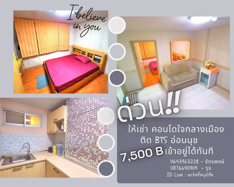 หิ้วกระเป๋า-พร้อมเข้าอยู่เช่า-ขาย-คอนโดใจกลางเมือง-สุขุมวิท77