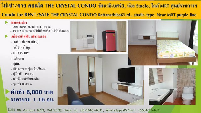 ขาย-the-crystal-condo-เดอะ-คริสตัล-คอนโด-รัตนาธิเบศร์-ซอย-3